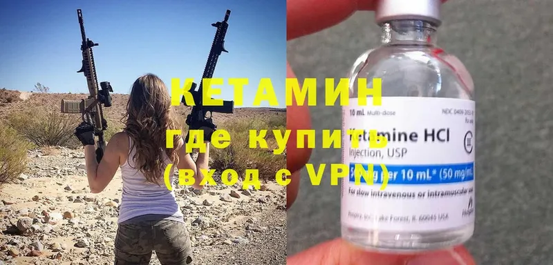 КЕТАМИН VHQ  где купить наркоту  Миллерово 